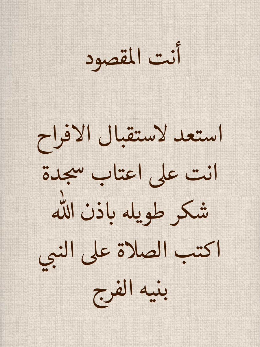 اذكار . tweet media