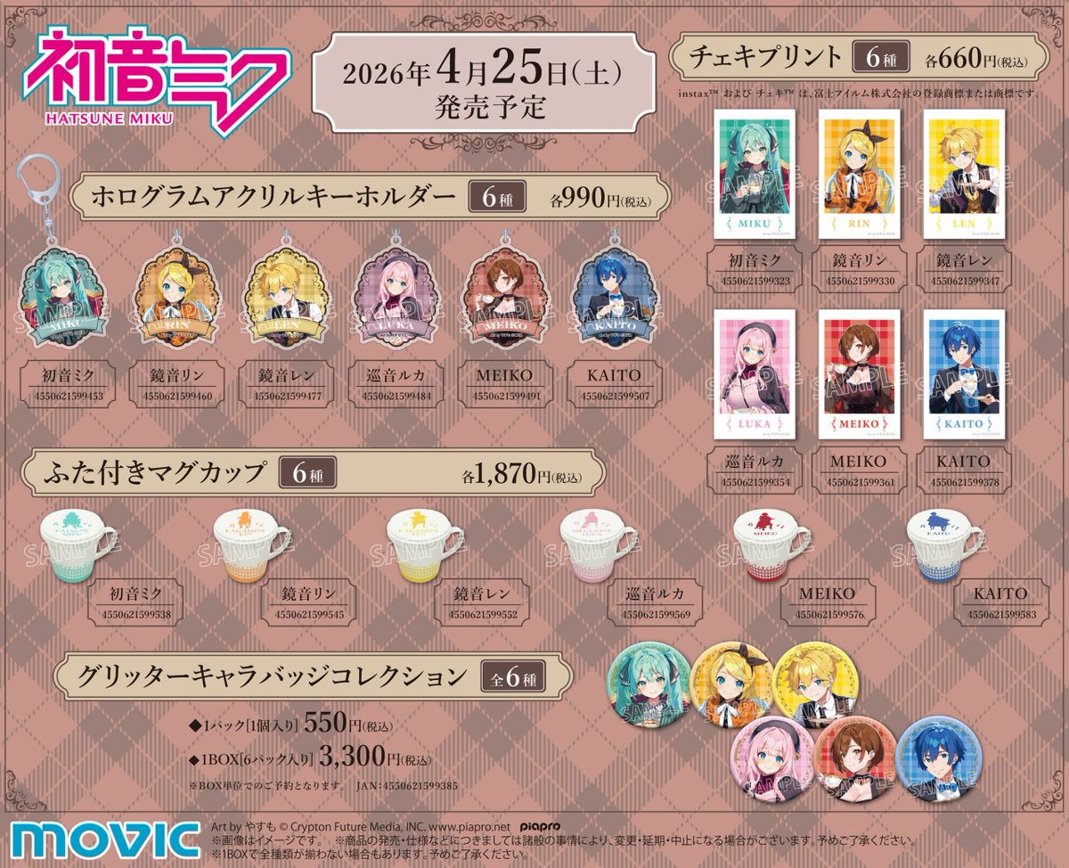 【希少】初音ミク KAITO 鏡音レン 巡音ルカ アップリケポーチ 初音ミク フォトホルダー(カード付) akiba culture fashion / KAITO
