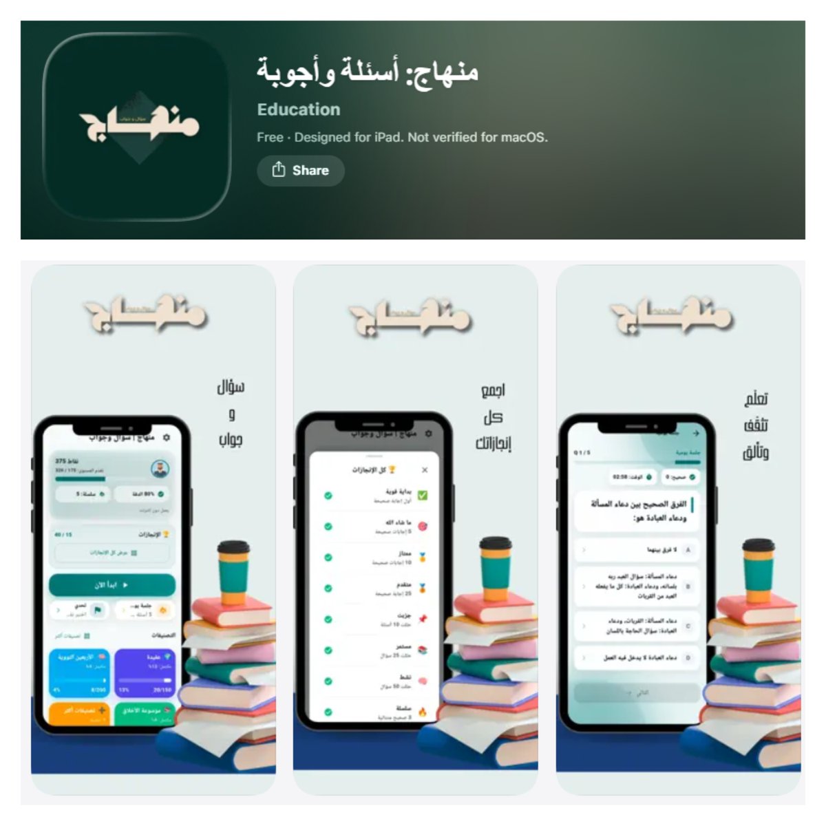 التطبيقات الإسلامية tweet media