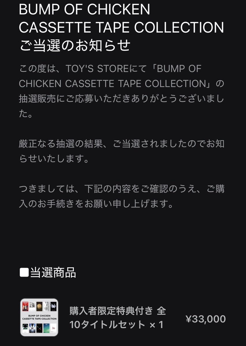boscodx's tweet photo. 10タイトルセット当たった✨
プレーヤーは当たらんやったけど、
カセット当たったのめちゃ嬉しい！
#BUMP https://t.co/wXQllCM999