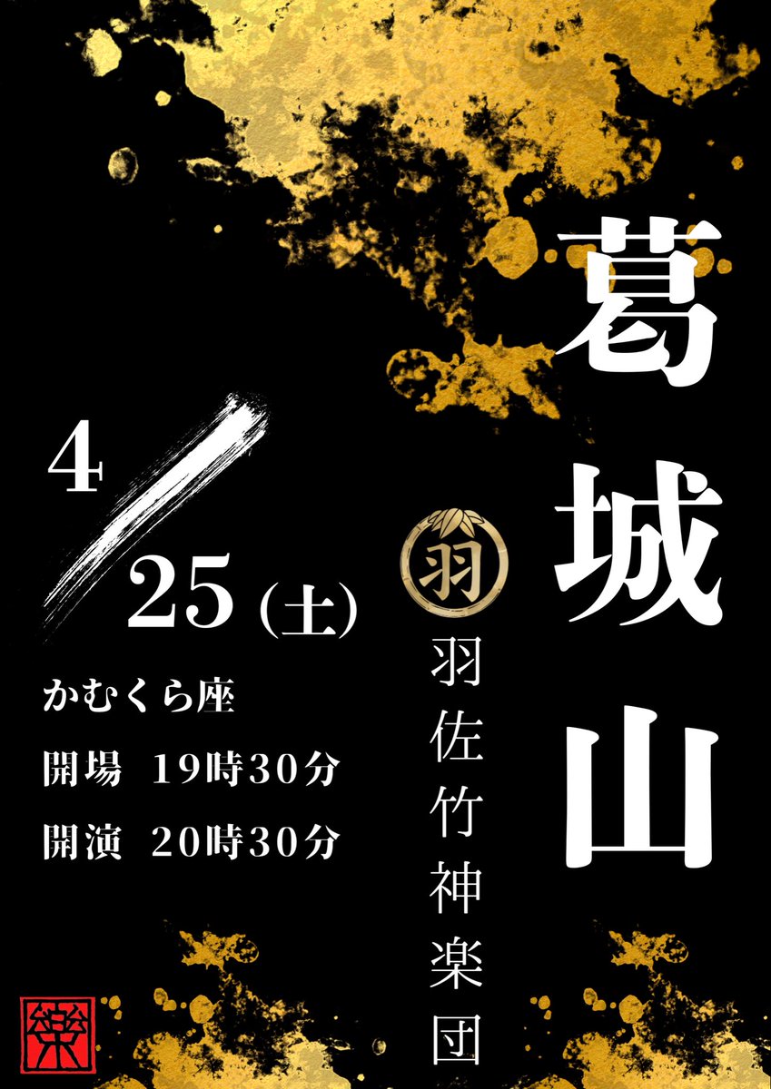 神楽門前湯治村 tweet media