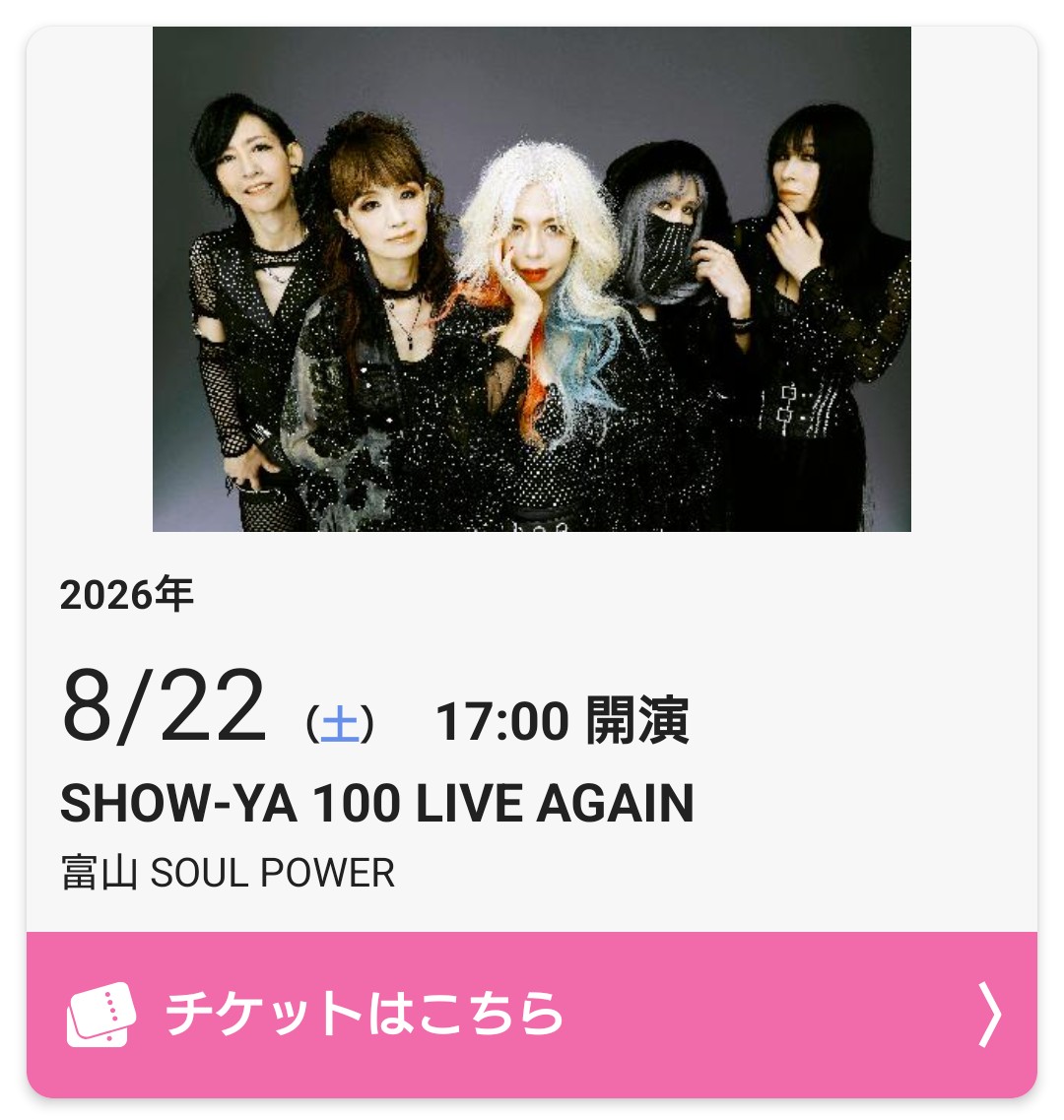 買ったよ、久しぶりのソウルパワー😜😜