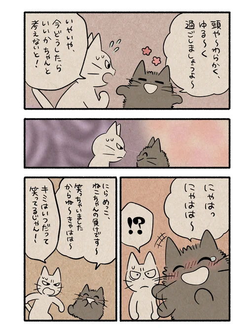 わっ、もうこんな時間!【その3】 