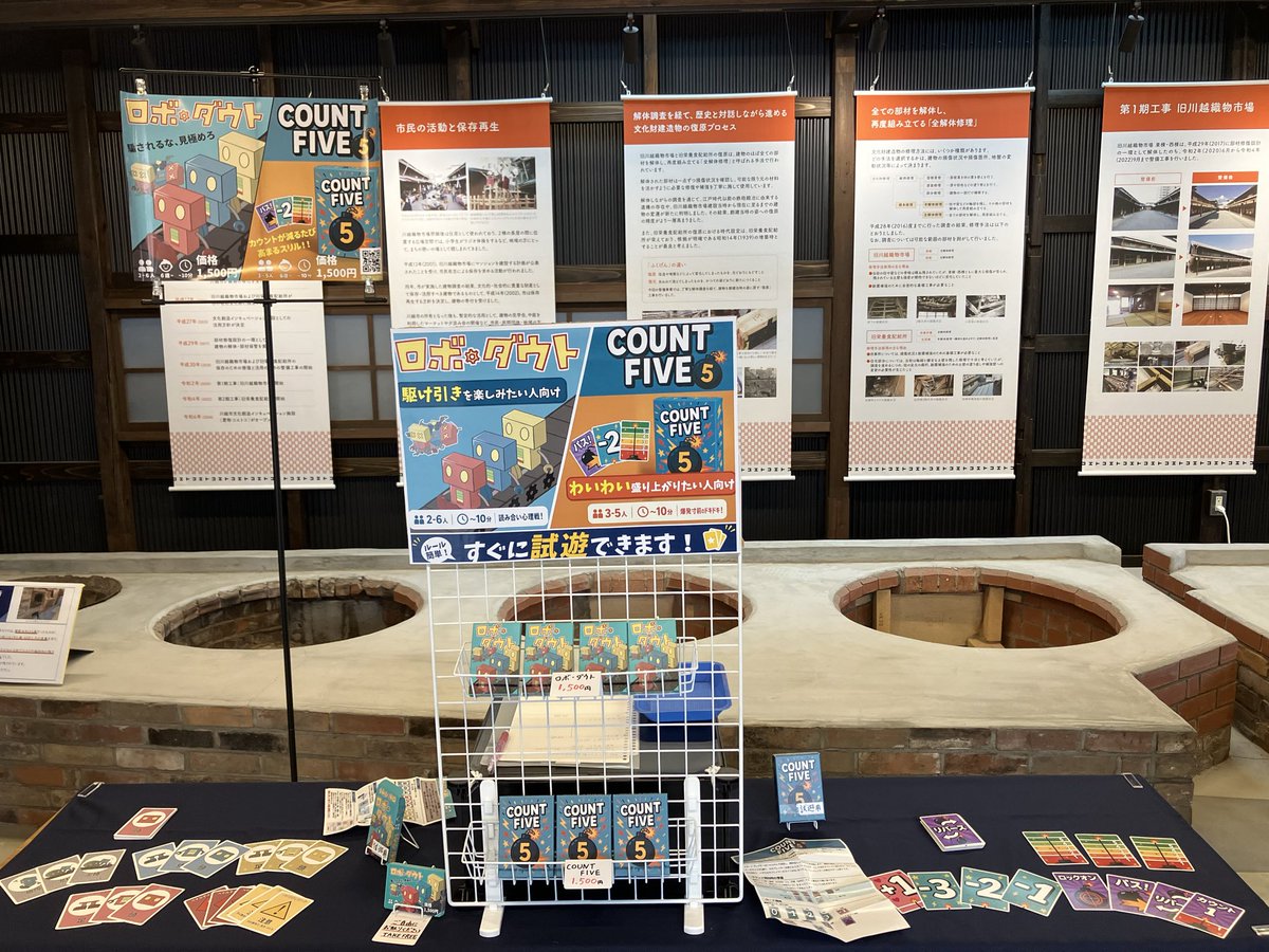 GCS会制作部@ゲムマ2026春 tweet media