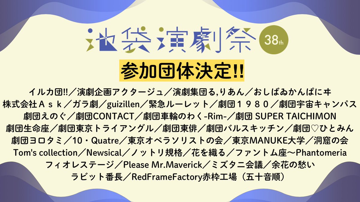 池袋演劇祭*マイムちゃん tweet media