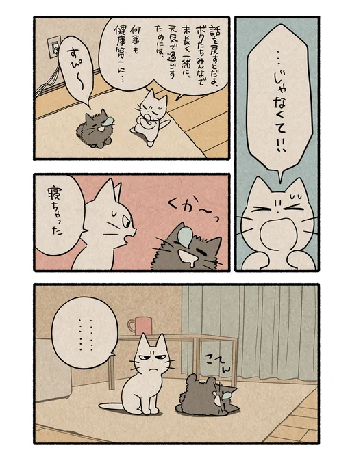 わっ、もうこんな時間!【その4】 
