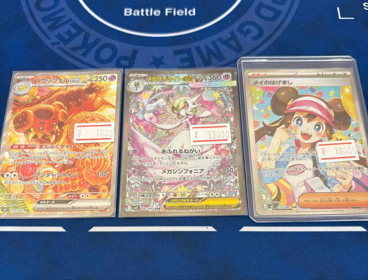 ポケカ専門店　アジト tweet media