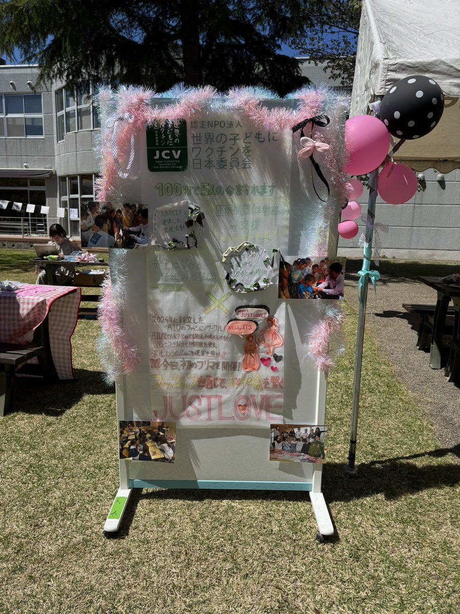 AIUでのフリマに参戦！
国際教養大でのんびりやってます🫡