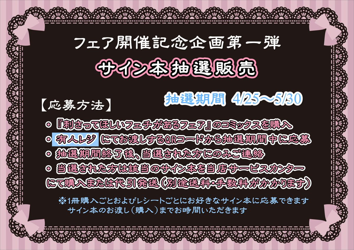 三省堂書店名古屋本店【BL部】 tweet media