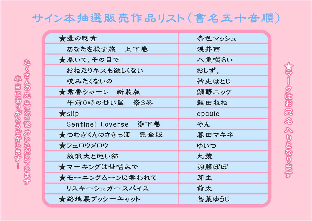 三省堂書店名古屋本店【BL部】 tweet media