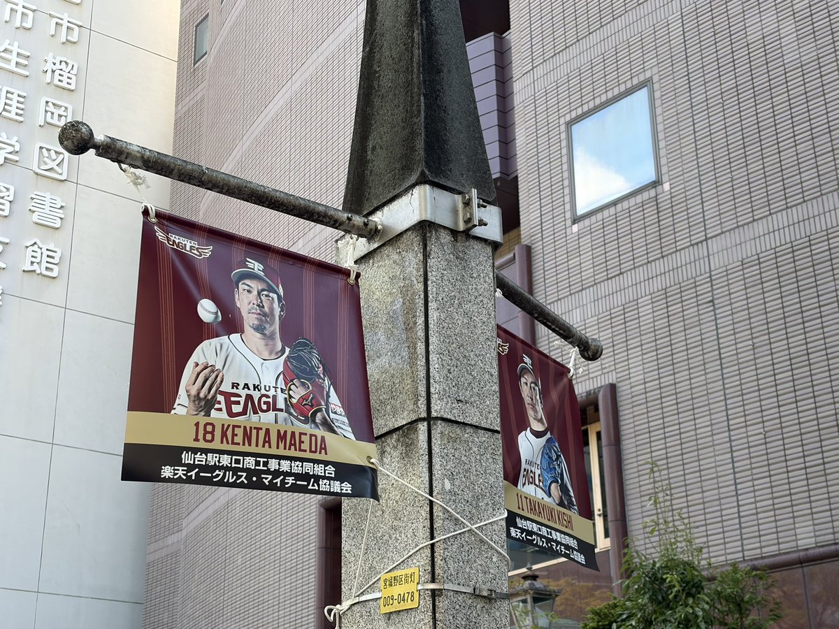 yuukibou46's tweet photo. ほんとうにマエケン楽天なんだなー
（今日明日仙台です！） https://t.co/2Q7VMsy5is