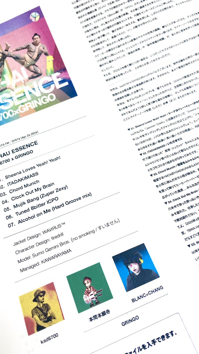 お子さんが産まれて大忙しの本間本願寺夫妻のユニット"GRINGO"との2ndアルバム"SCHAU ESSENCE 🌭"bandcampにて先行リリース！
来たる、4月26日(日)M3【コ-34a】ブースで頒布の際は、2,700文字のライナーノーツとダウンロードコードを添付。話したい事いっぱい有る中のコンプラ違反しない範囲だけ掲載🥺