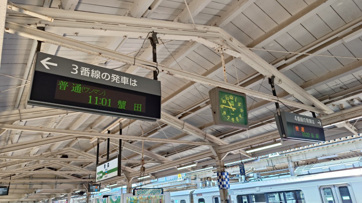 間に合った