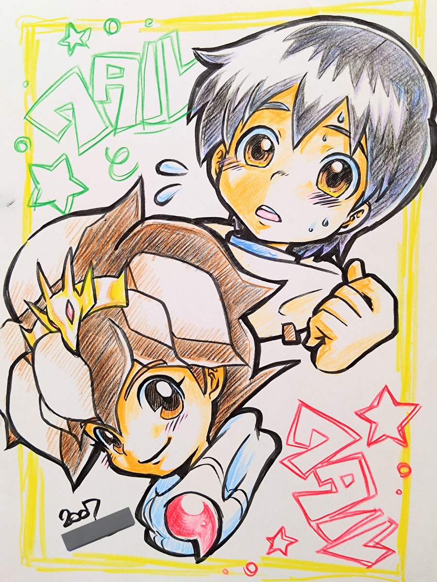 約20年前のらくがき。
ブレイブストーリー＆魔神英雄伝のWワタルくんです

筆ペンと色鉛筆でがしがし！

原作者の宮部さん、魔神英雄伝のワタルくんから名前をとっていたらいいなーと当時思ったものです(笑)