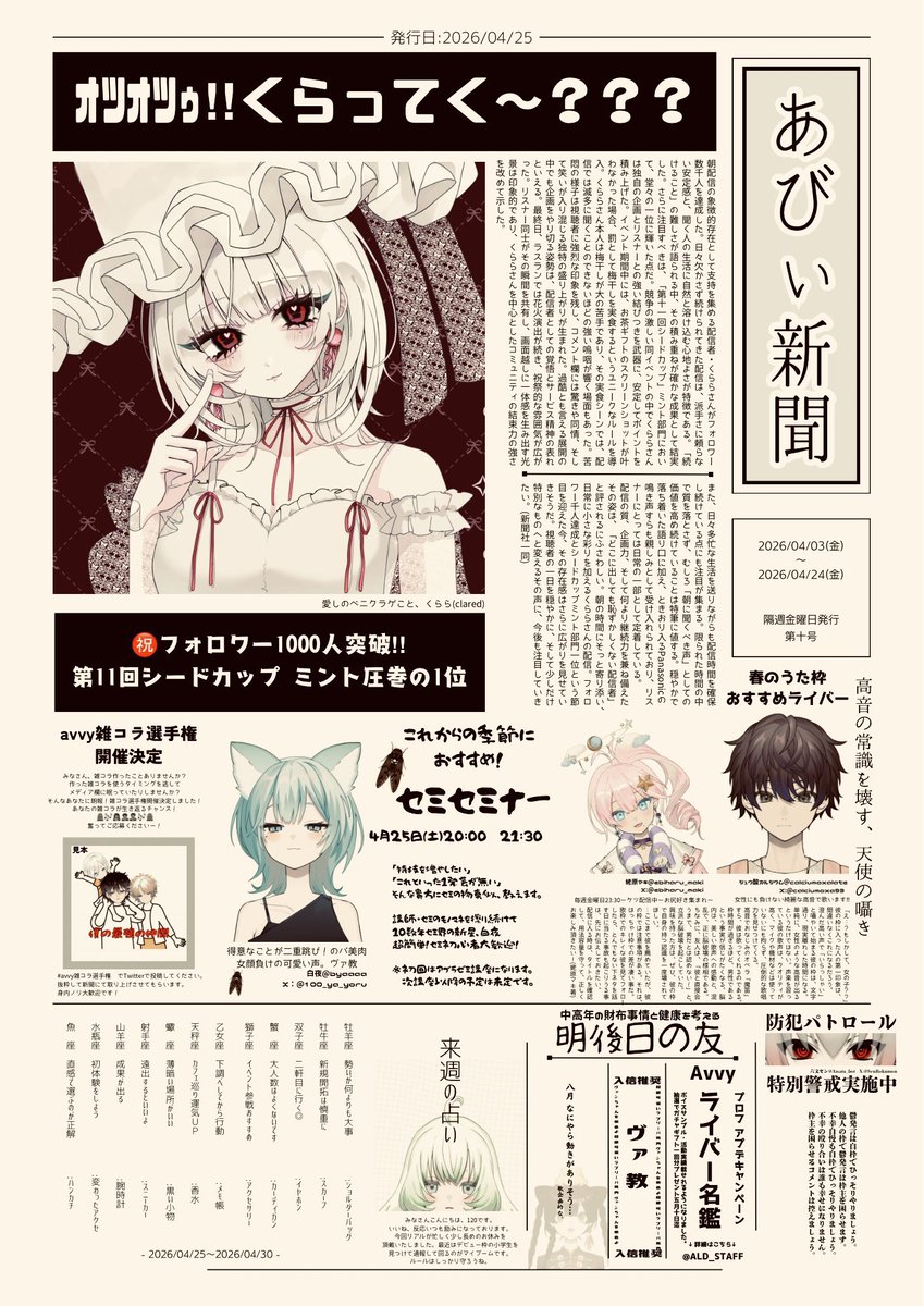 文系@新人Vライバー tweet media