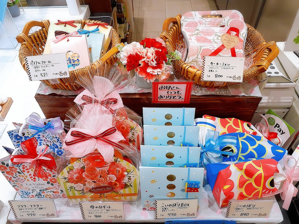 こんにちは!! 砂田屋フェザン店です！ 当店ではこどもの日、母の日の