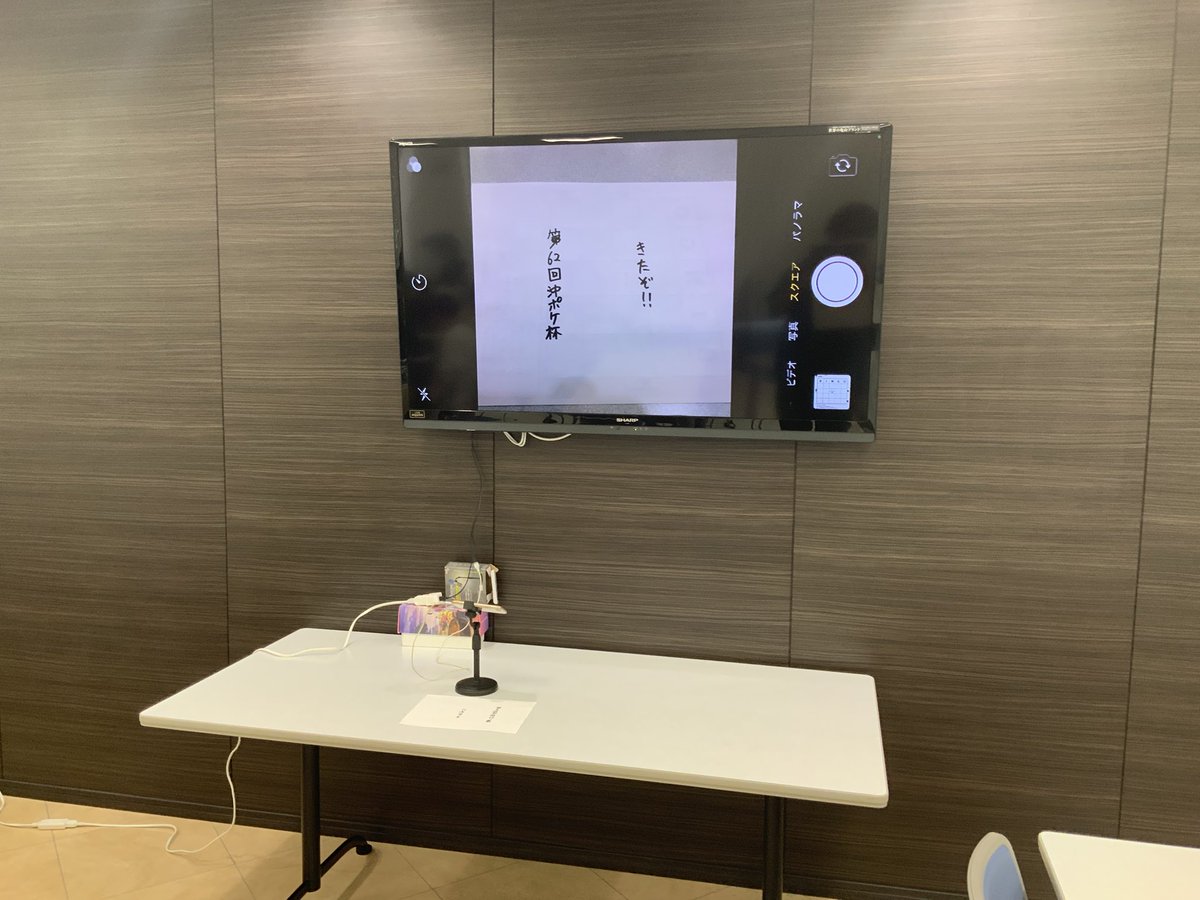 沖ポケ杯運営本部 tweet media