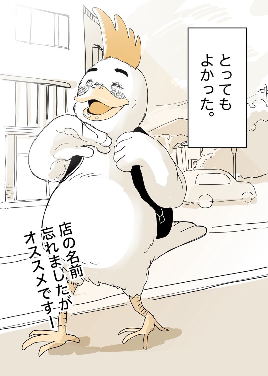 無知のグルメ
プチまとめ🐓