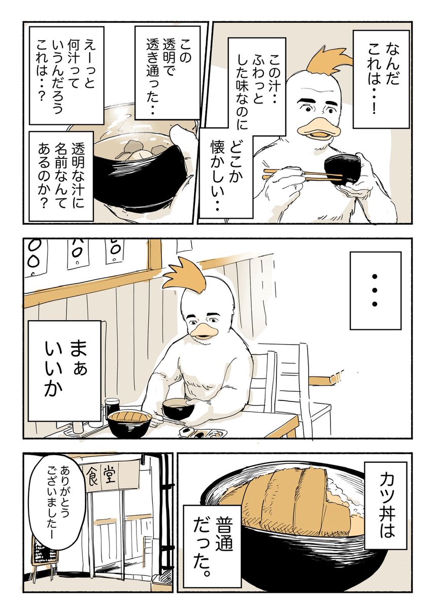 コケ山/漫画 tweet media