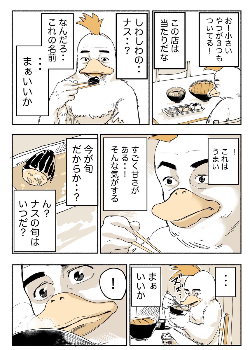 コケ山/漫画 tweet media