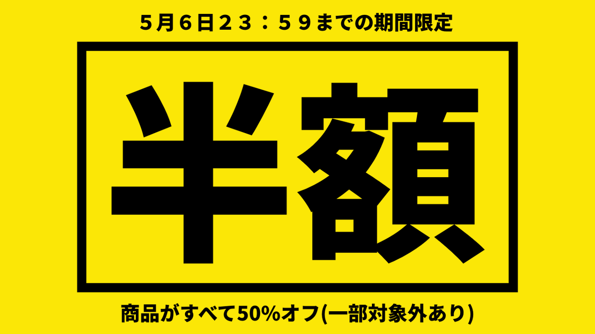 sand_tmai's tweet photo. 【半額セール開催中】
FC2にて期間限定半額セールを開催中！
※一部対象外あり

・期間：５月６日２３：５９まで

👇FC2販売者ページ👇
https://t.co/BcEVx5LqIj

この機会をお見逃しなく！ https://t.co/BQpogaDqp9