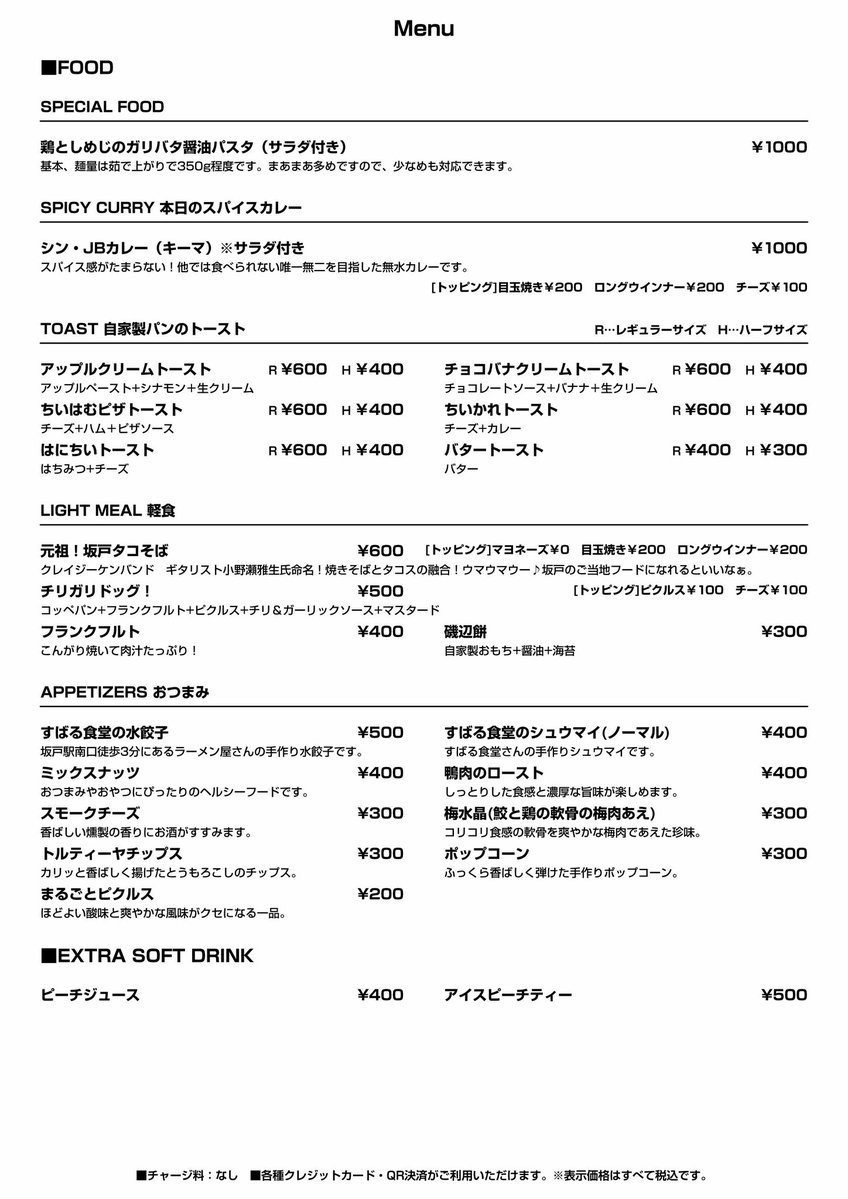 坂戸 JUKEBOX tweet media