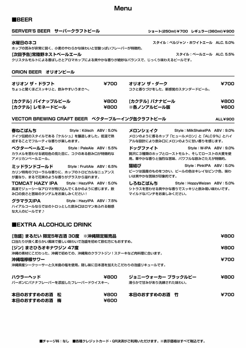 坂戸 JUKEBOX tweet media
