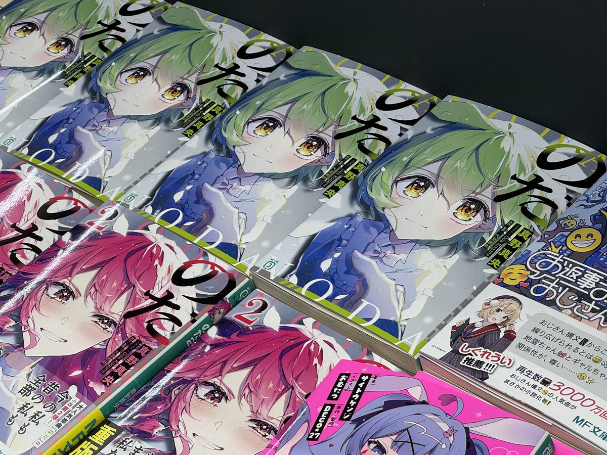 真野真央＠『のだ2』2025年8月25日発売 (@LX_maomao) / Posts / X