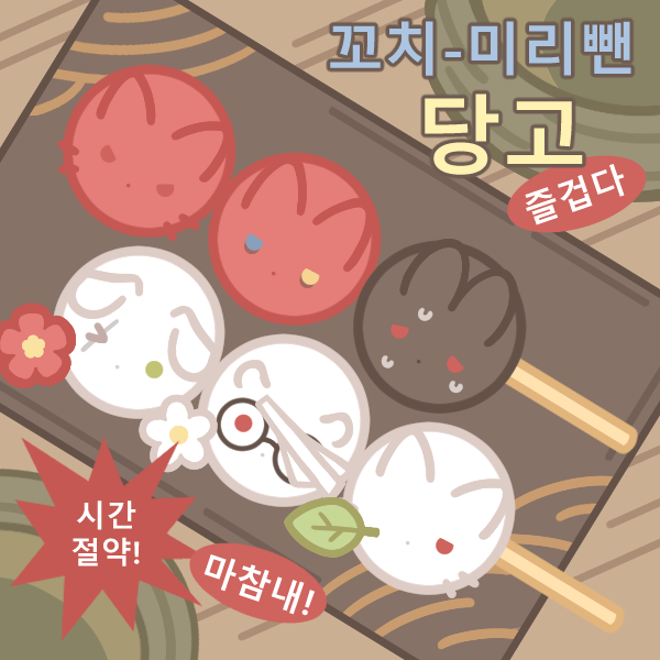 Only_edel's tweet photo. 병동조...당고... https://t.co/X19PUIiNRx
