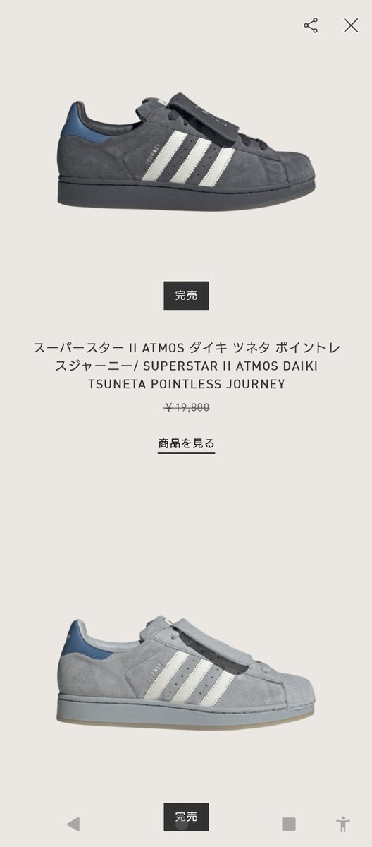 AA5000g's tweet photo. #常ダス
やりました〜✨✨✨
店舗抽選はアトモス原宿・アディダス原宿ともにダメでした。 https://t.co/DEWyfawkTx