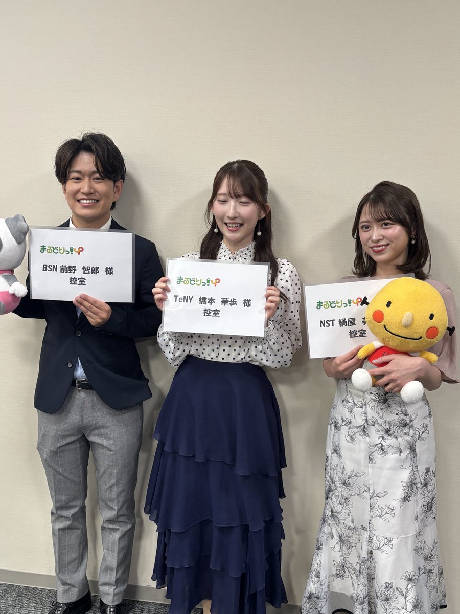 UX5ch's tweet image. 📣まるどりっUP！

📺局の垣根を越えて！
まもなく皆さん出演です！

#ux #bsn #nst #teny