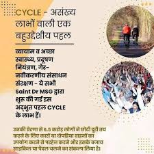 Traveling short distances on foot or by bicycle maintains proper blood circulation in the veins, which can protect our bodies from many diseases.

#CareForHealth
Inspiration ~ Saint Gurmeet Ram Rahim Ji