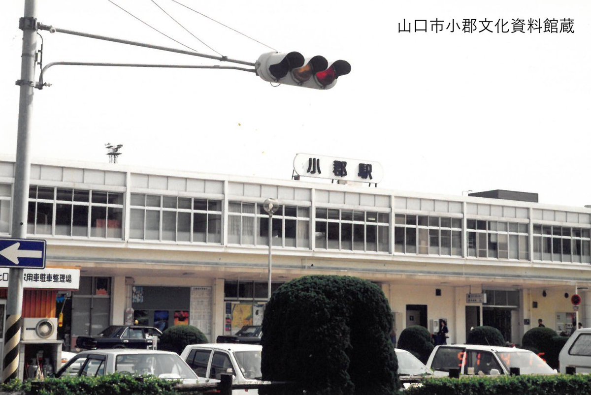 Ogori_Bunka's tweet photo. かつて #小郡駅 在来線口にあった #駅看板 が補修されキレイになりました。現在、当館裏の #SL #D51813 と一緒に展示されています。来週から始まるSLやまぐち号の運行の際にぜひお寄りください。
小郡駅の名は新幹線開通の際も守りぬいた町の誇りです。ちなみに #新山口駅 は今年23年目を迎えます。 https://t.co/Nq6Ydr7EKY