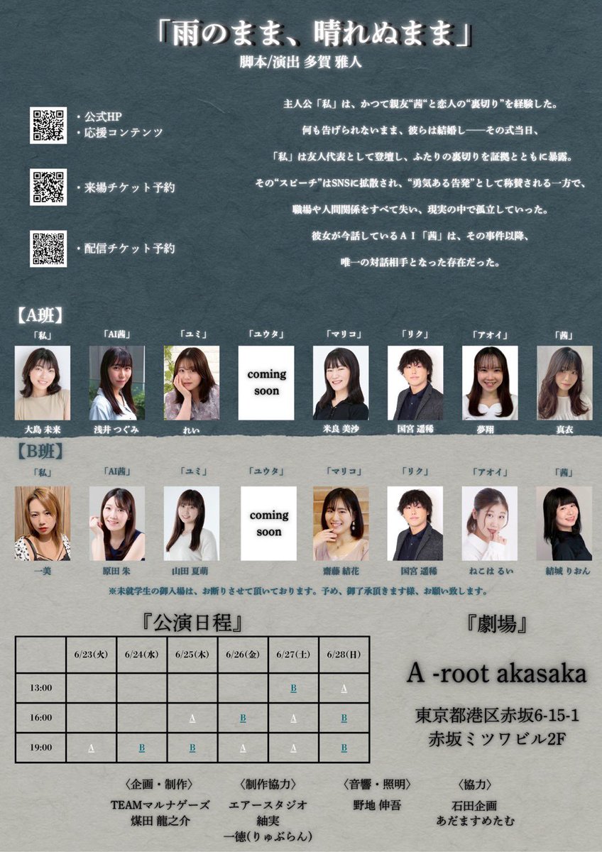 Hito0729's tweet photo. 🌺情報解禁🌺

6/23~28
『雨のまま、晴れぬまま』
https://t.co/6a30PyfKtO

B班 私 役

また新しいひーやん。を
お見せできる気がしてます(o´艸`)

久々な主役なので、
ぜひご予約して応援しに観にきてほしいなぁ…

扱いは【一美】にすることをお忘れなく!

お待ちしております!!!

#雨のまま2026 https://t.co/mfPS3eapEo