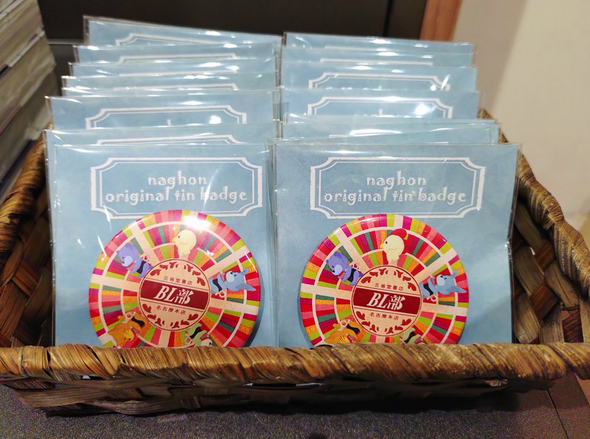 三省堂書店名古屋本店【BL部】 tweet media