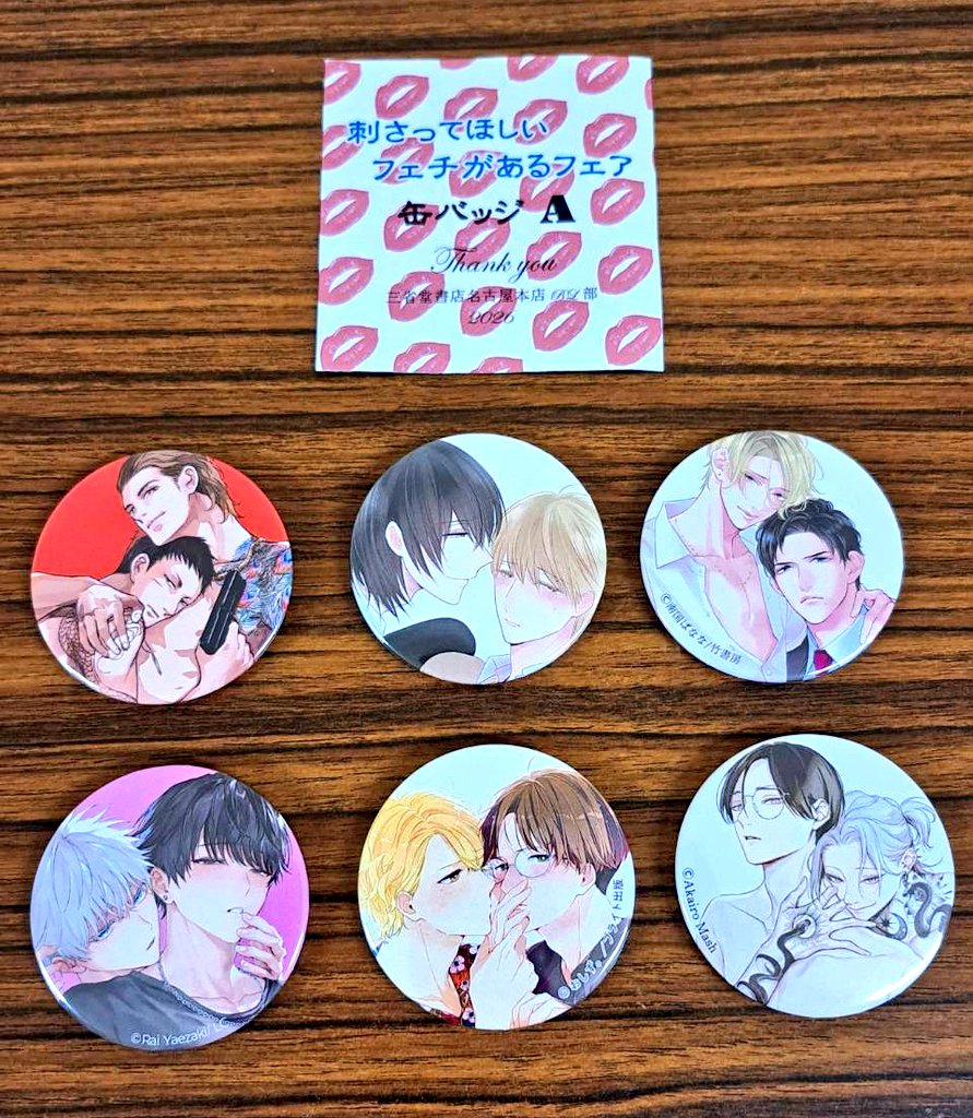 三省堂書店名古屋本店【BL部】 tweet media