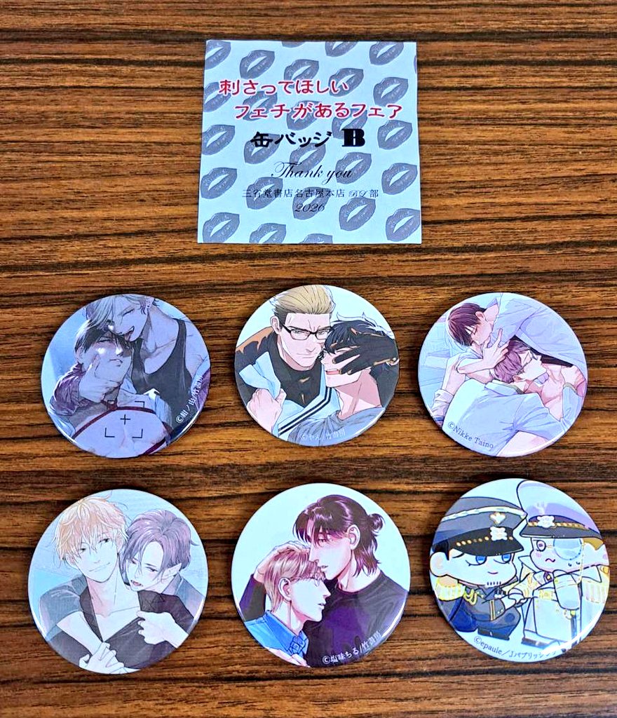 三省堂書店名古屋本店【BL部】 tweet media