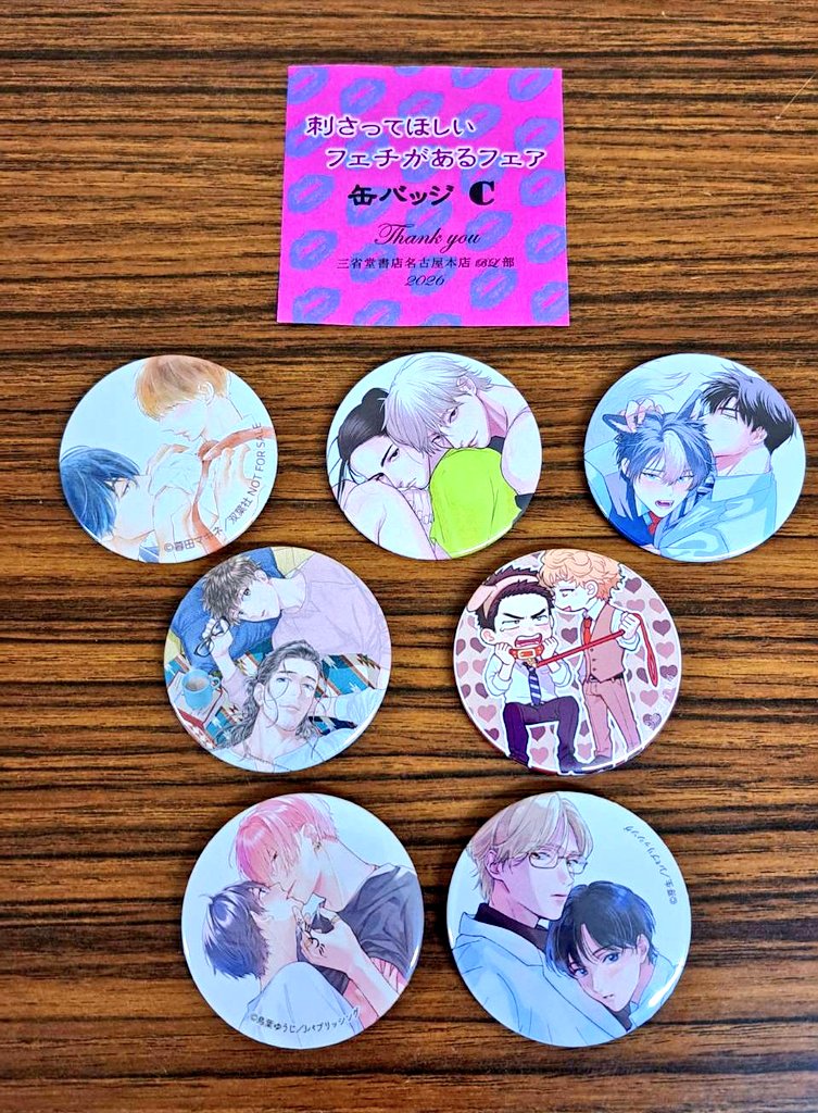 三省堂書店名古屋本店【BL部】 tweet media