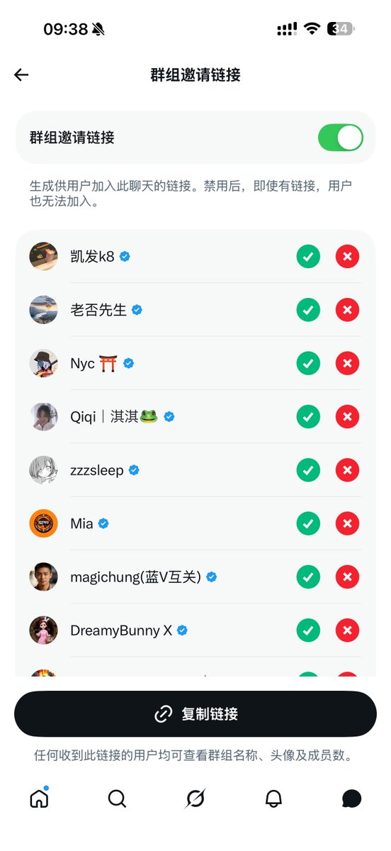 Jim519's tweet photo. X Chat 刚出来看到这么多人在喷 😂

那么我就来说一些比较实用和鸡肋的功能吧

1. 群组有邀请链接了
因为是自家品牌，这是官方在 X 支持的唯一社群链接（之前 x 就已经对外链有打压了）

2. 进群得一个个审核
仔细想想也挺好的 免得乱搞（我看有好多造反的想进来🥲怕怕的)就是得慢慢点 不太灵

3. X Chat 和 X 切换（挺丝滑的）
你在群组里面聊天，点他们头像就能切换到 X 应用，就是你在群里聊得来的话，我自己会忍不住想点进去看看，就像看朋友圈一样

4. 有的群组不���示
其实我发现自从 X 上面开了这个加密之后……
功能好多全是废的（这些群组是其中一部分），我感觉是集成在一起bug太多了才开出的产品……

这是我们的 X社区 大家感兴趣的话可以了解一下👇

✅加入：https://t.co/6uvLnVEMBV