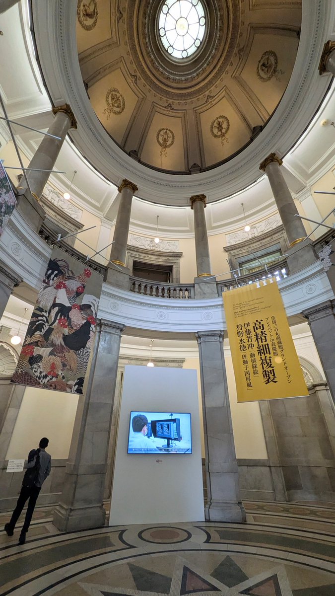 hideki4727's tweet photo. 「皇居三の丸尚蔵館グランドオープンプレイベント」東博表慶館
建物の風格とマッチして複製であることを忘れそうです。 https://t.co/CDddHoS2Sk