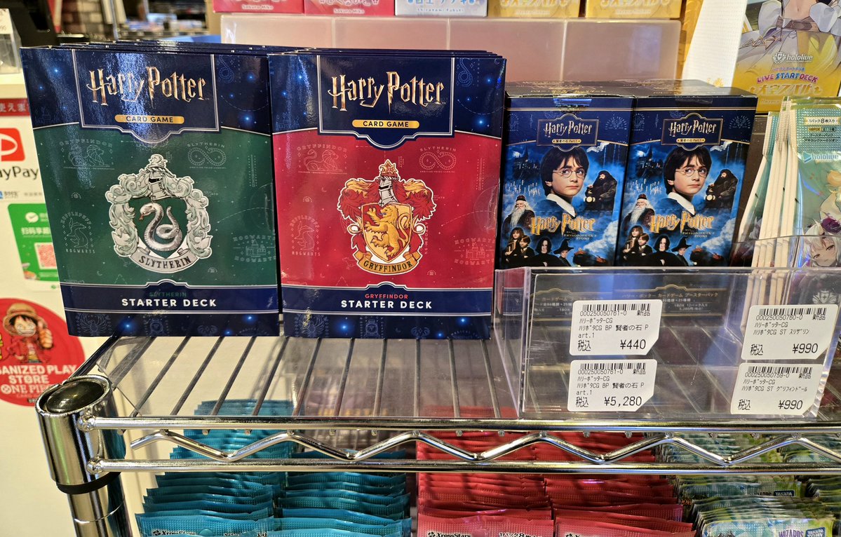 販売情報】 #ハリーポッター 本日発売の 「ハリー・ポッターと賢者の石