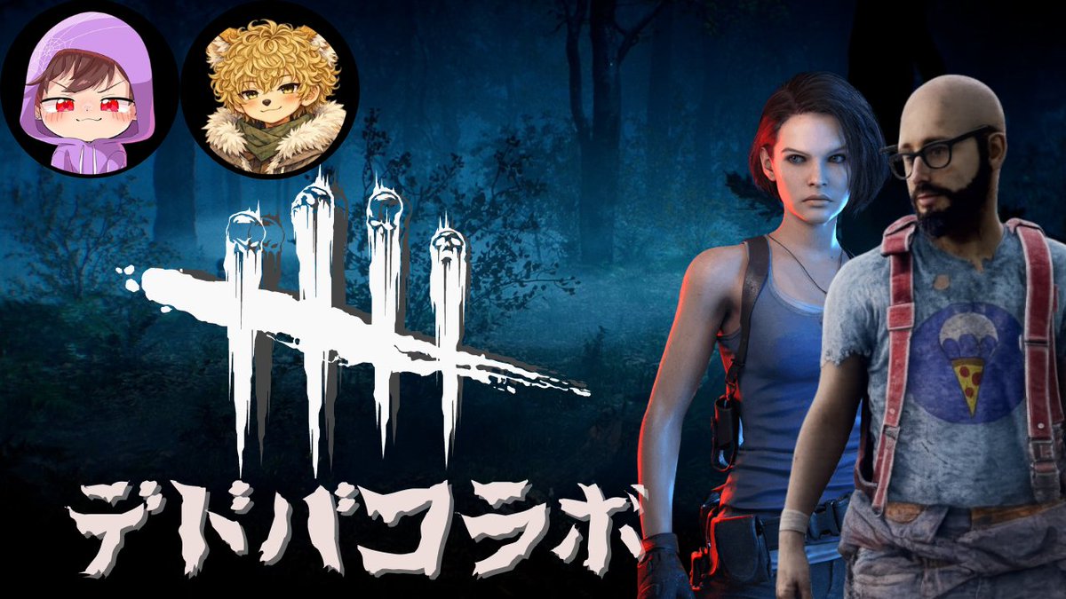 RumitoEX's tweet image. 本日 12:00~(正午)にて くるっとチベさんと初コラボデドバ鯖配信‼
鯖は本当に難しいので生暖かい目で見ていただけると幸いです😖
チベさんは本当にお上手なので安心できるし脱出も余裕か☝️😆  

くるっとチベさんとのコラボ！【デッドバイデイライト】 
youtube.com/live/FC5ipoQEp…

#デドバ #DBD