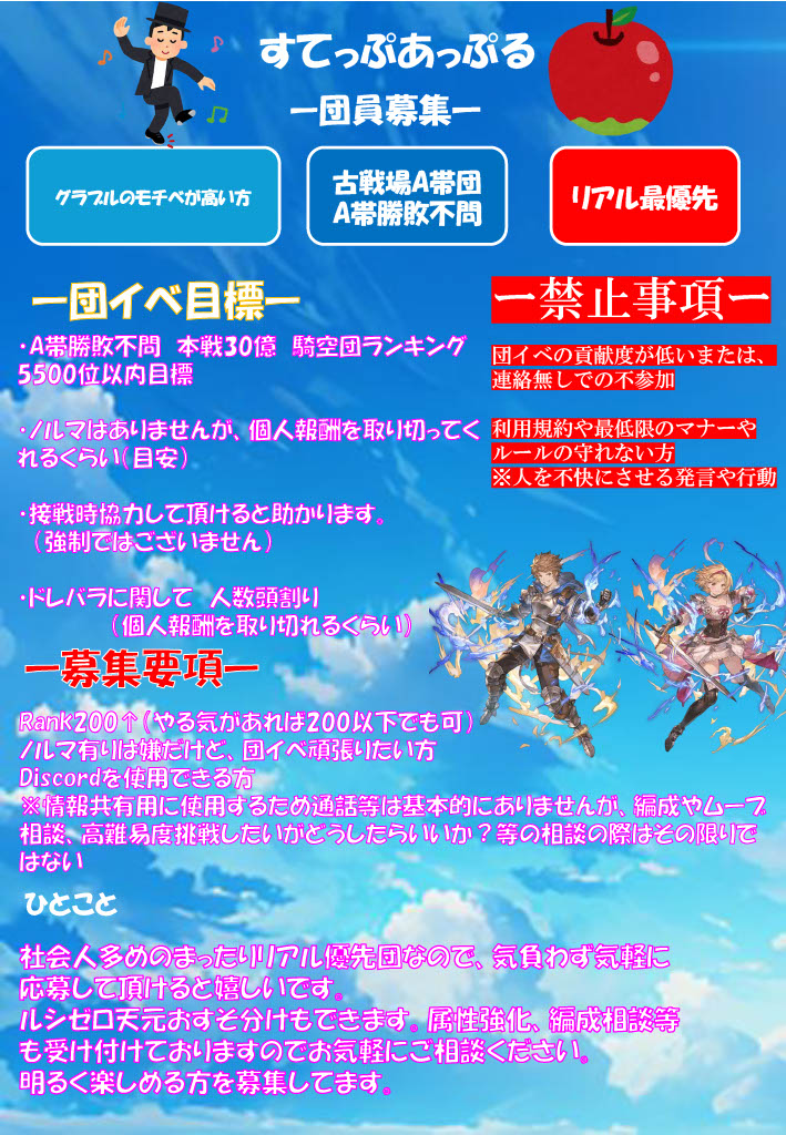 すてっぷあっぷる団長副団長 tweet media