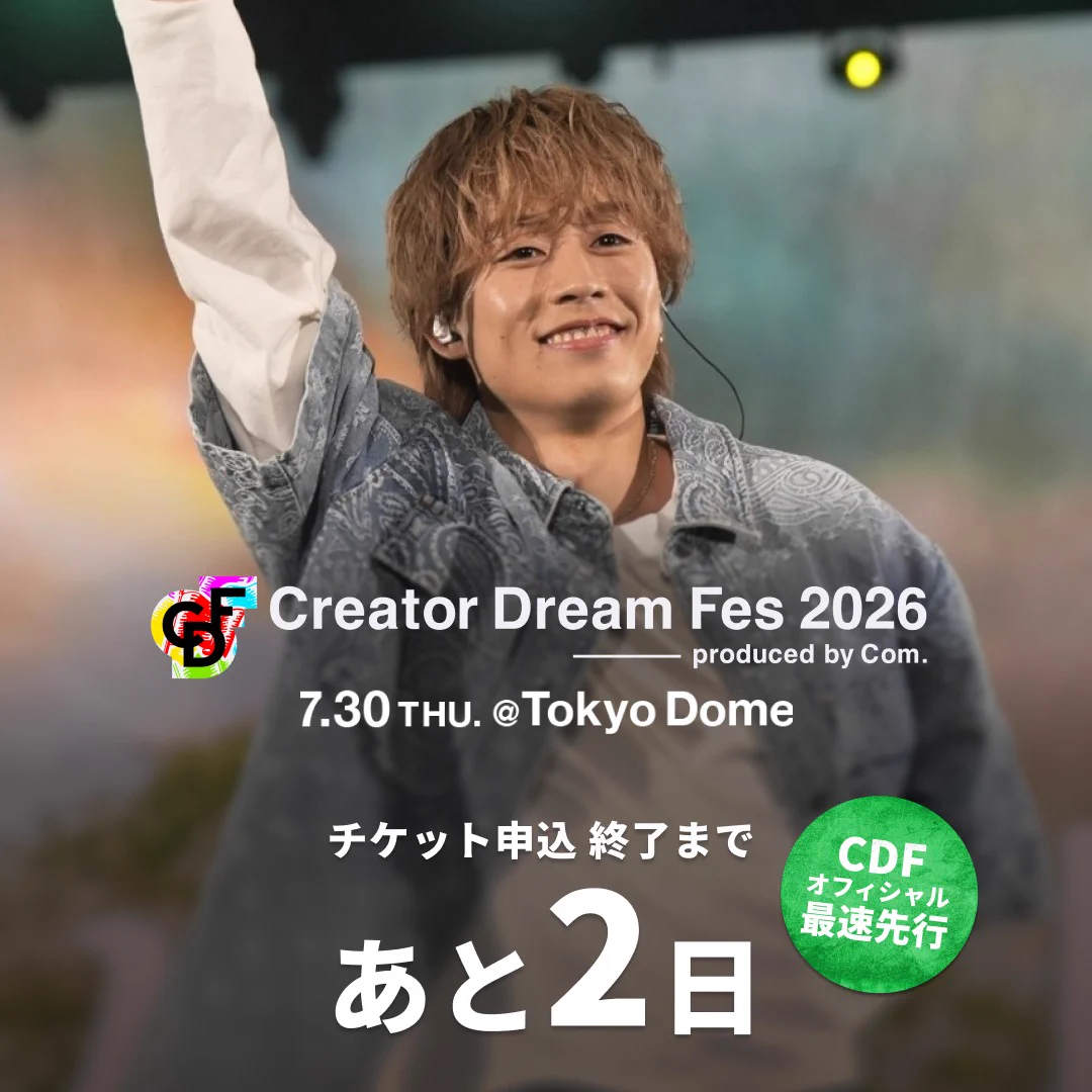 Creator Dream Fes 〜produced by Com.〜【公式】 on X: 