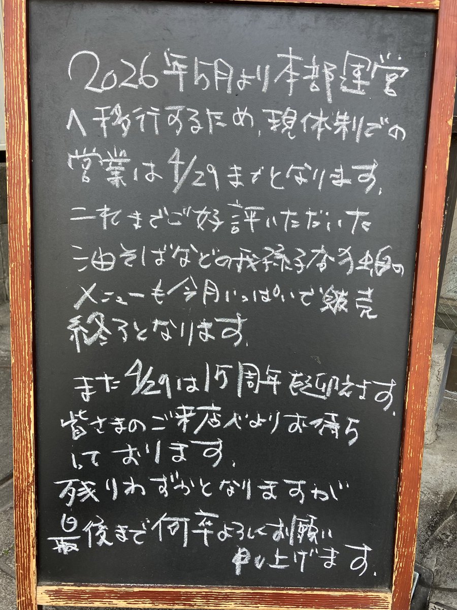 北海道らーめんひむろ我孫子店 tweet media
