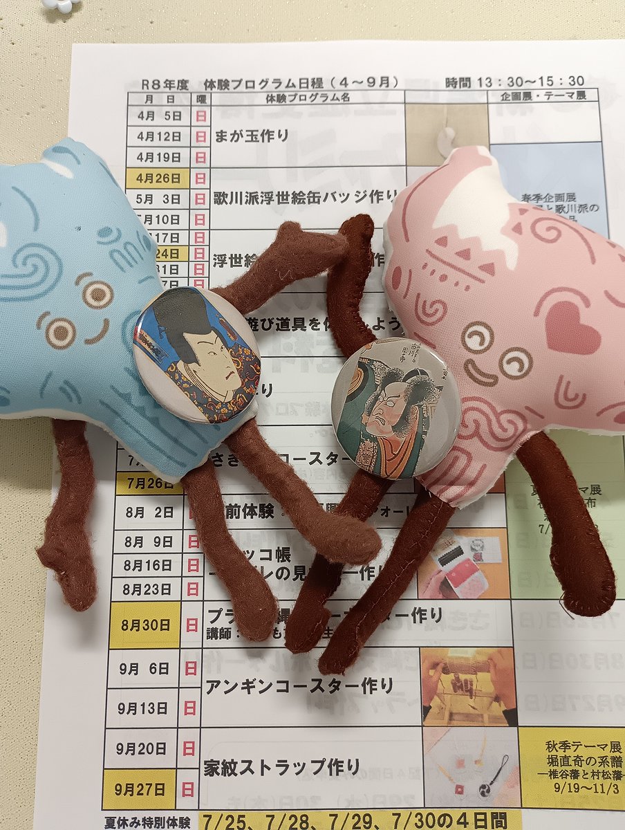 新潟県立歴史博物館 tweet media