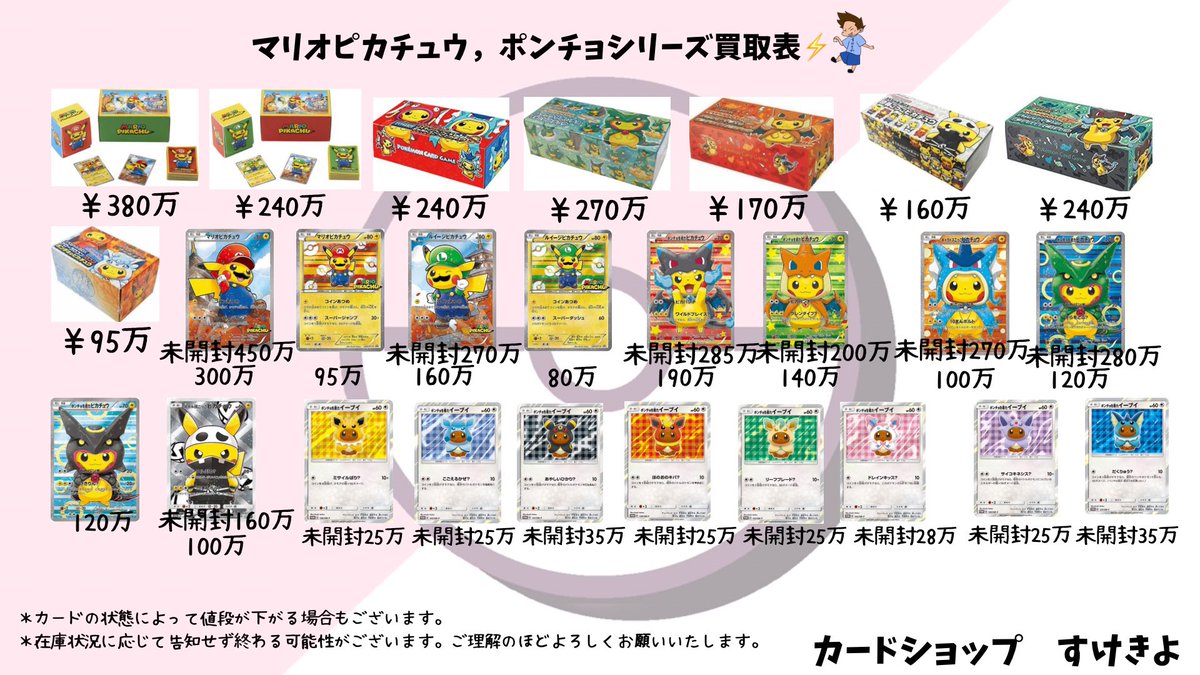 【高騰中】ピカチュウプロモ等まとめ売り 2026年最新】ピカチュウ高騰の人気アイテム - メルカリ