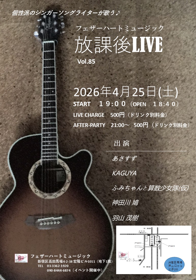 loki_vicn's tweet photo. 本日こちらのフェザーハートミュージック放課後LIVEに出演します!
是非観に来てくださいね https://t.co/a1510fjPBv