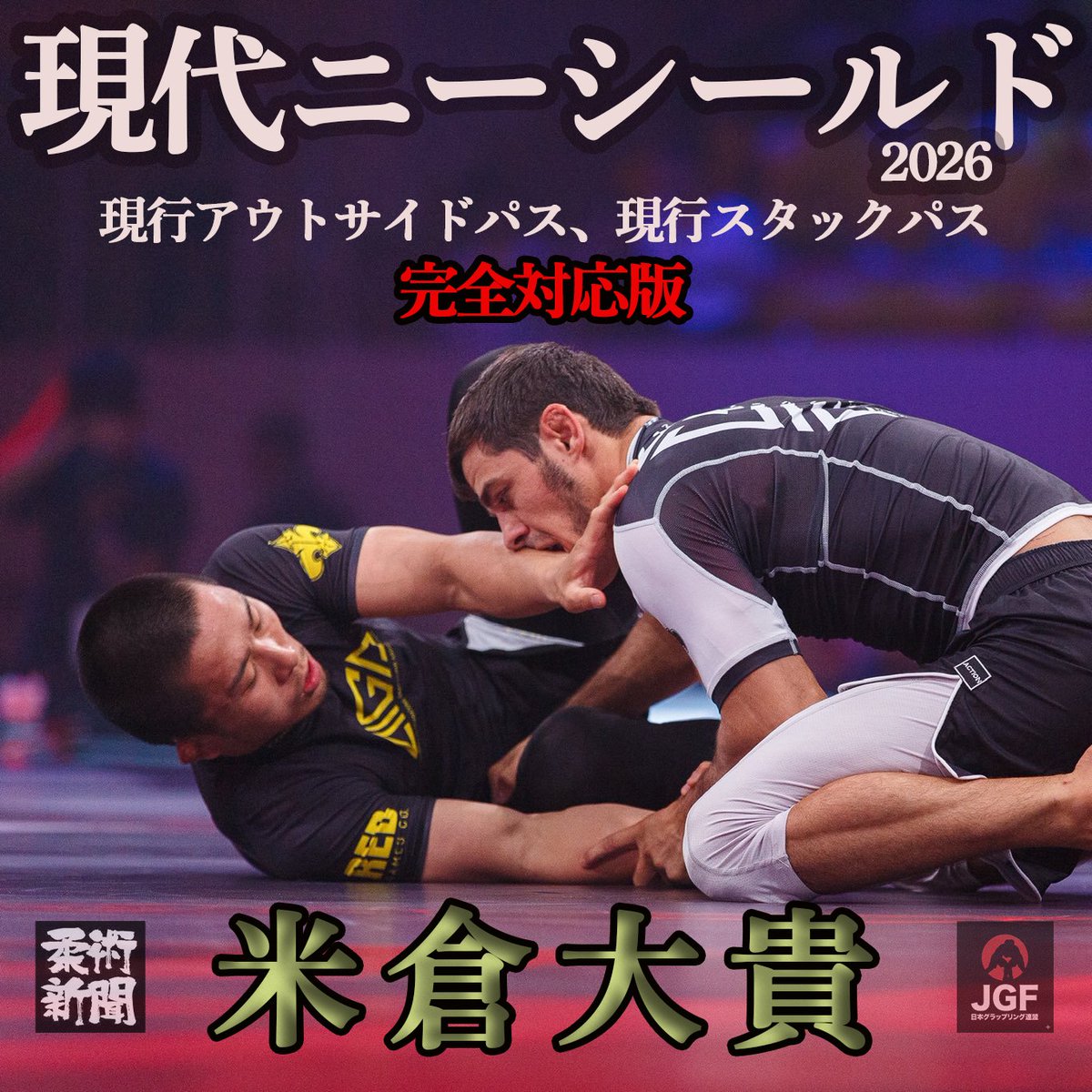 岩井洋一(日本グラップリング連盟&ジャズギター) tweet media