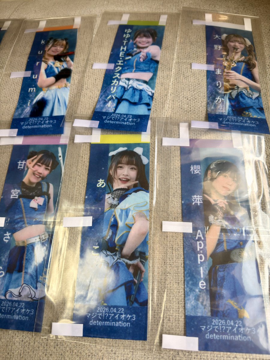 【ご報告】
本日ミニのぼりが到着いたしました。
ご参加いただいた方には順次お渡しいたしますので今しばらくお待ちください。
なお、遠方の方には後日個別にご連絡いたします。
#アイオケ